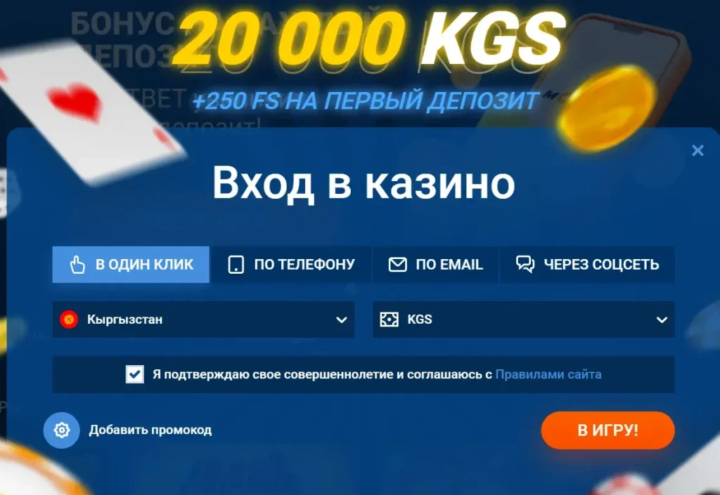 Mostbet официальный сайт